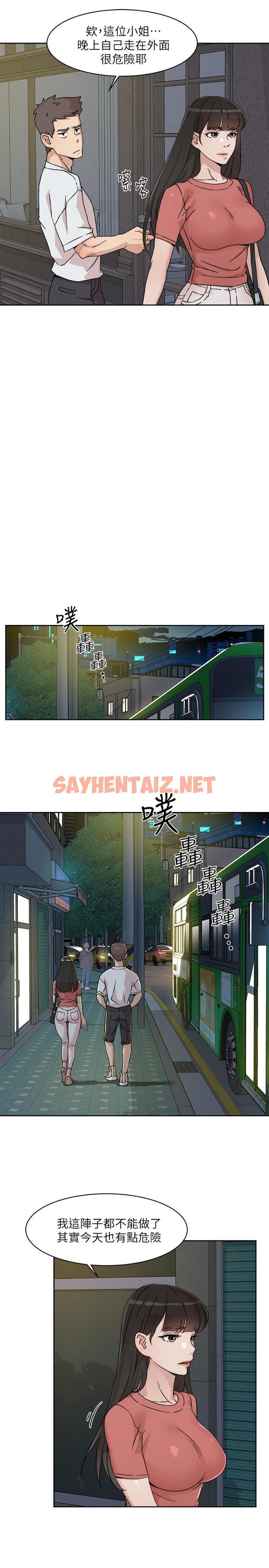 查看漫画好友的私生活 - 第11話-陪我去個好地方吧 - sayhentaiz.net中的546949图片