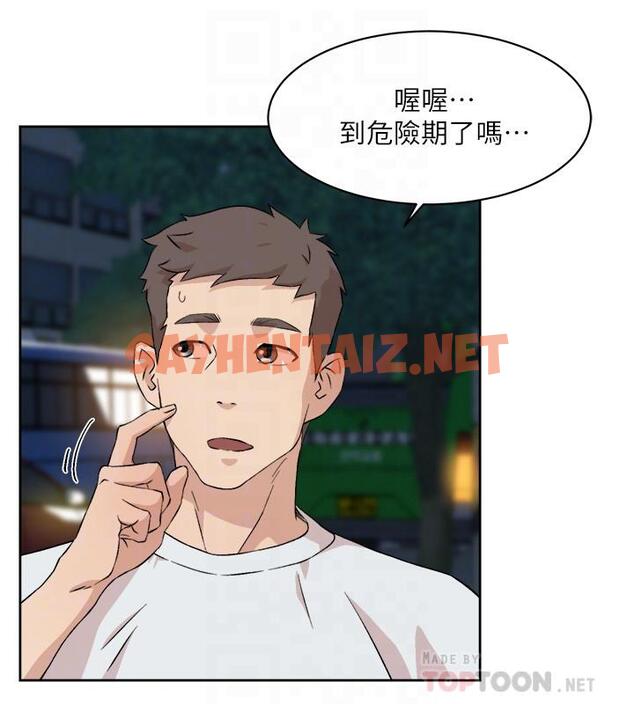 查看漫画好友的私生活 - 第11話-陪我去個好地方吧 - sayhentaiz.net中的546950图片