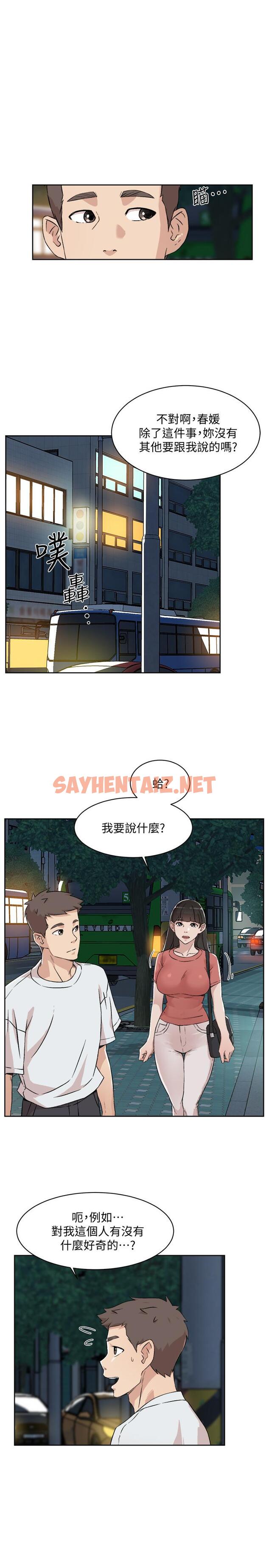 查看漫画好友的私生活 - 第11話-陪我去個好地方吧 - sayhentaiz.net中的546951图片