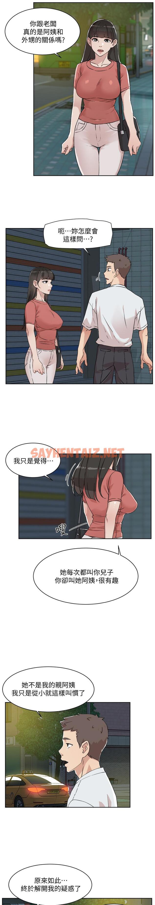 查看漫画好友的私生活 - 第11話-陪我去個好地方吧 - sayhentaiz.net中的546953图片