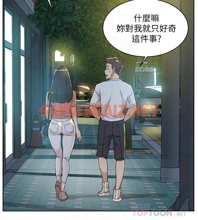 查看漫画好友的私生活 - 第11話-陪我去個好地方吧 - sayhentaiz.net中的546954图片