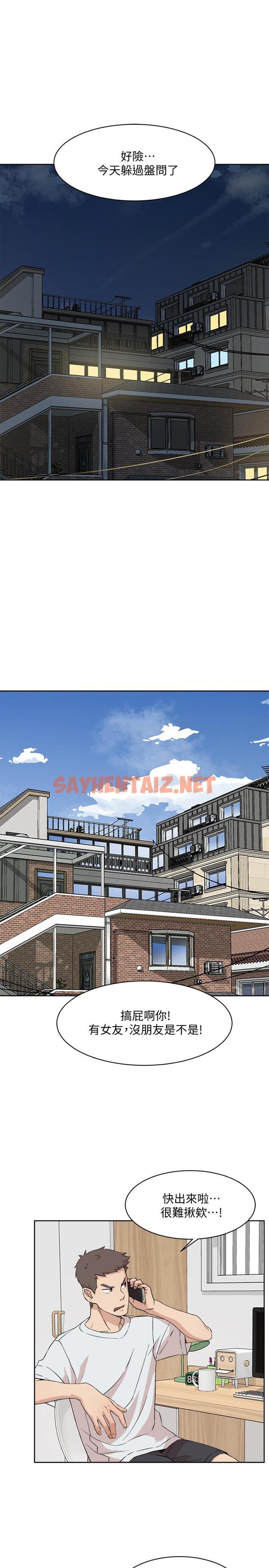 查看漫画好友的私生活 - 第11話-陪我去個好地方吧 - sayhentaiz.net中的546957图片