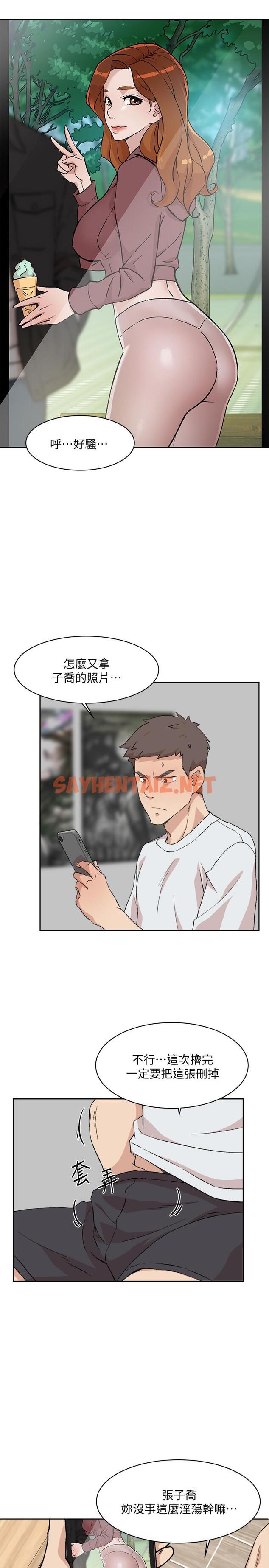 查看漫画好友的私生活 - 第11話-陪我去個好地方吧 - sayhentaiz.net中的546961图片