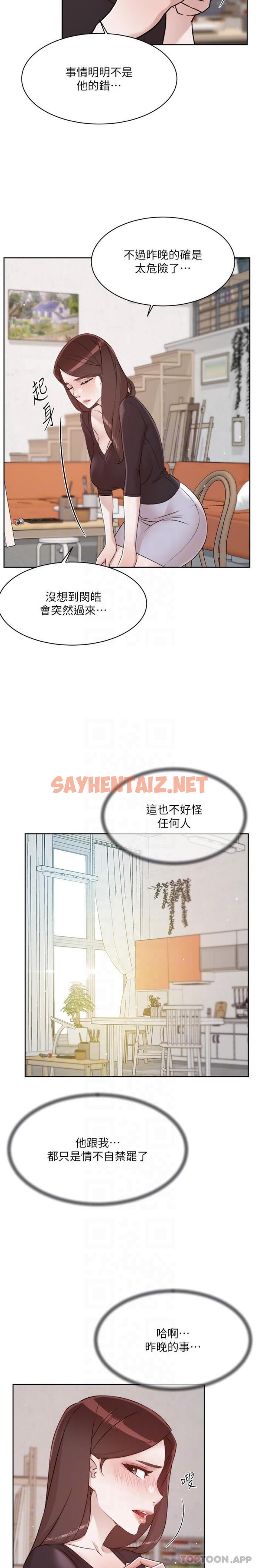 查看漫画好友的私生活 - 第110話-我真的好想你 - sayhentaiz.net中的1171985图片