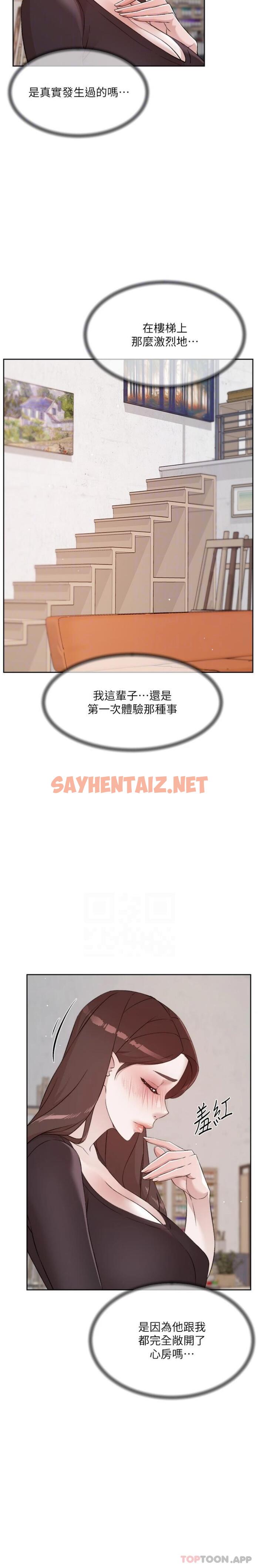 查看漫画好友的私生活 - 第110話-我真的好想你 - sayhentaiz.net中的1171986图片