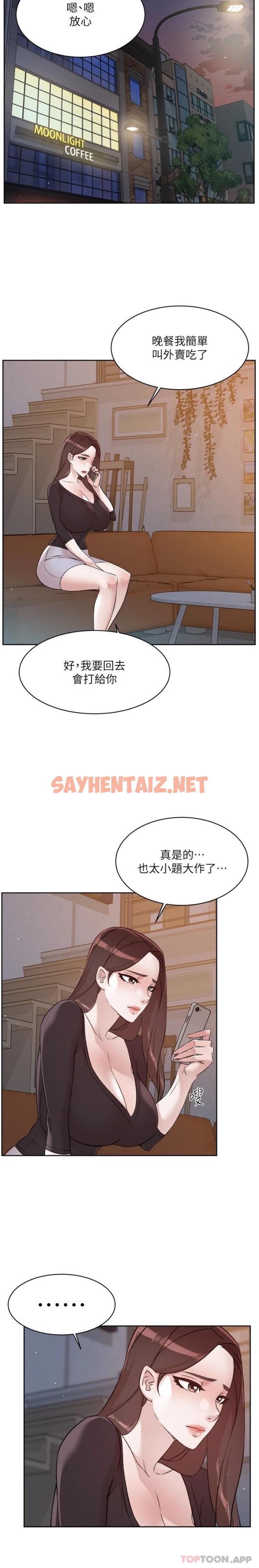 查看漫画好友的私生活 - 第110話-我真的好想你 - sayhentaiz.net中的1171989图片