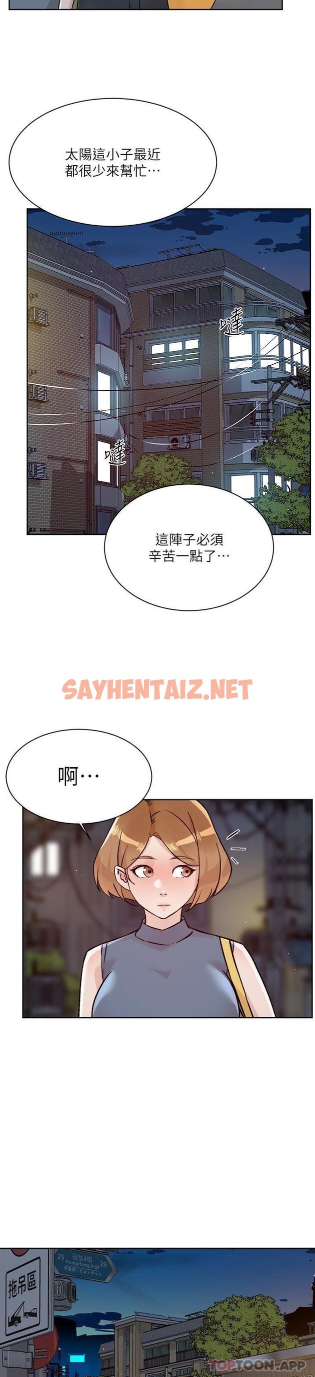 查看漫画好友的私生活 - 第111話-一插進去就好爽 - sayhentaiz.net中的1175918图片