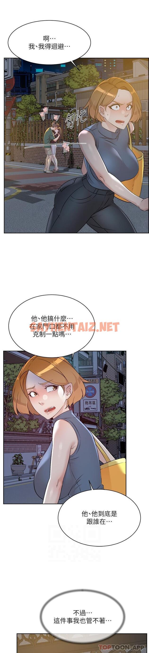 查看漫画好友的私生活 - 第111話-一插進去就好爽 - sayhentaiz.net中的1175920图片