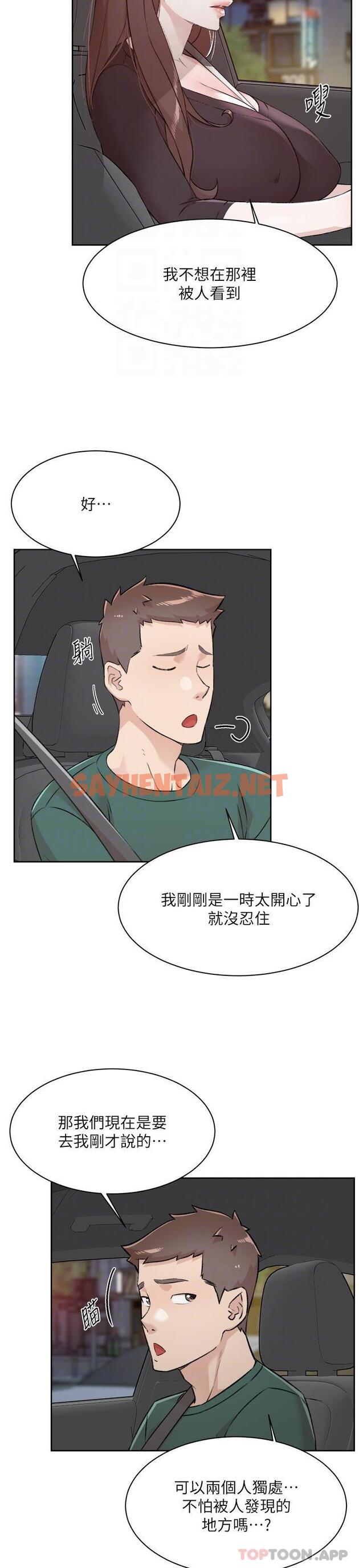 查看漫画好友的私生活 - 第111話-一插進去就好爽 - sayhentaiz.net中的1175926图片