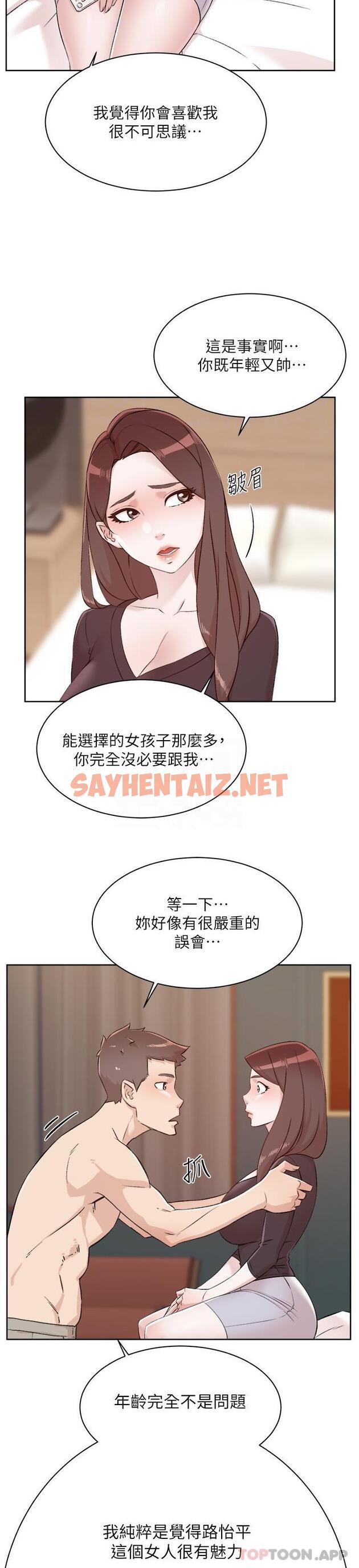 查看漫画好友的私生活 - 第111話-一插進去就好爽 - sayhentaiz.net中的1175930图片