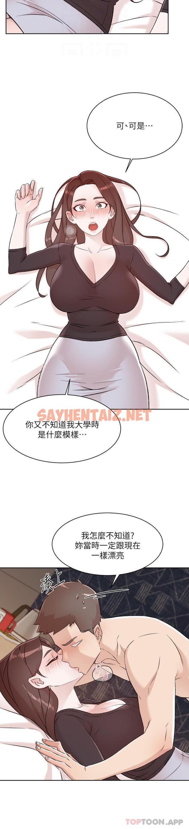 查看漫画好友的私生活 - 第111話-一插進去就好爽 - sayhentaiz.net中的1175932图片