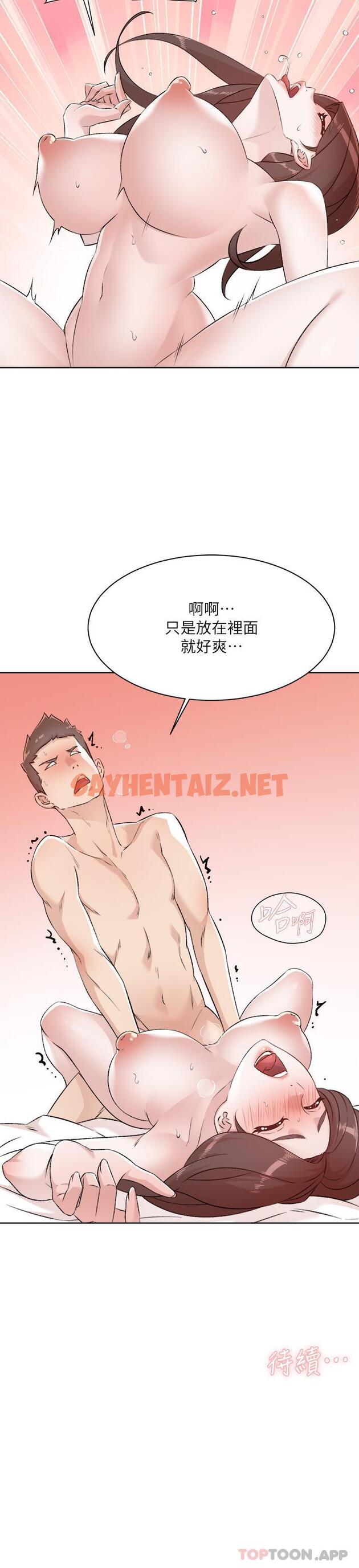 查看漫画好友的私生活 - 第111話-一插進去就好爽 - sayhentaiz.net中的1175938图片