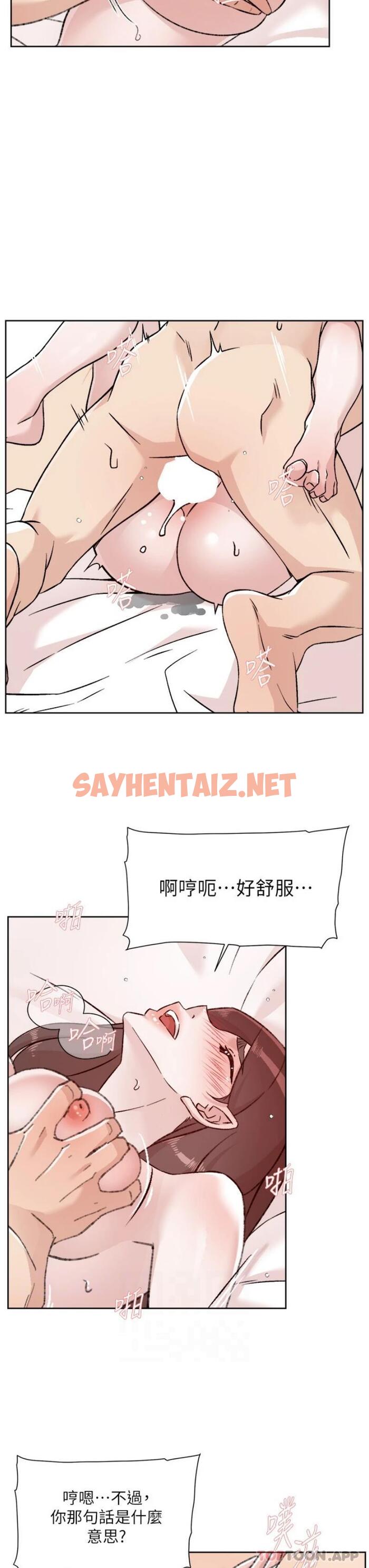 查看漫画好友的私生活 - 第112話-希望妳專屬於我 - sayhentaiz.net中的1179628图片