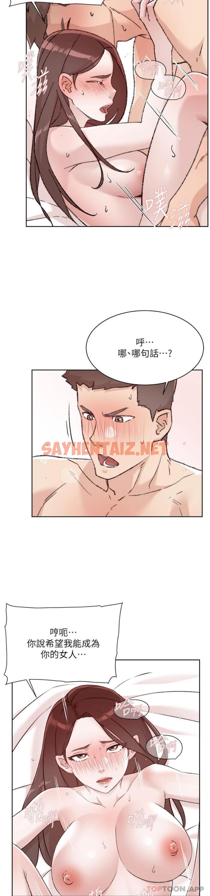 查看漫画好友的私生活 - 第112話-希望妳專屬於我 - sayhentaiz.net中的1179629图片