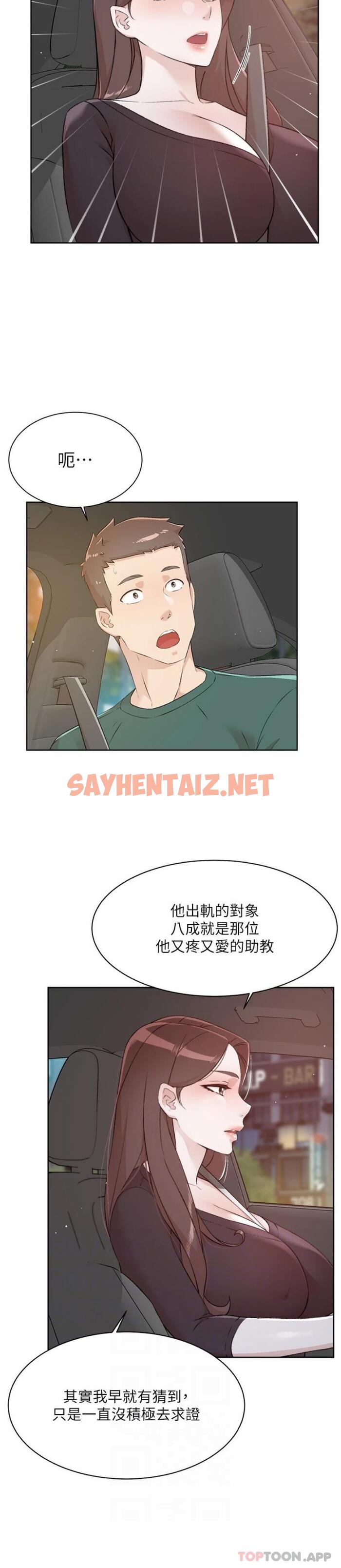 查看漫画好友的私生活 - 第113話-被太陽床技俘虜的怡平 - sayhentaiz.net中的1183136图片