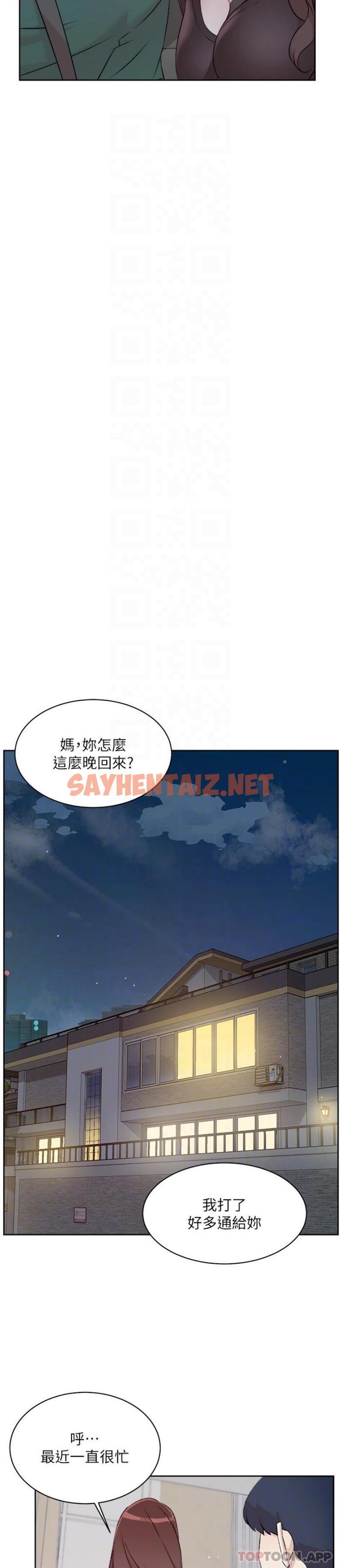 查看漫画好友的私生活 - 第113話-被太陽床技俘虜的怡平 - sayhentaiz.net中的1183140图片