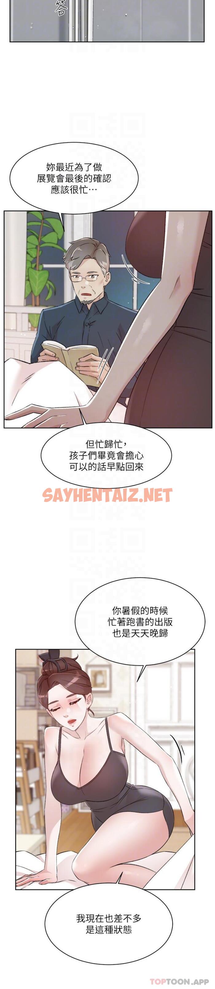 查看漫画好友的私生活 - 第113話-被太陽床技俘虜的怡平 - sayhentaiz.net中的1183143图片