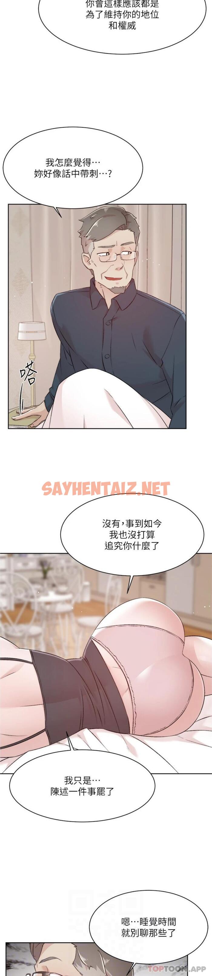 查看漫画好友的私生活 - 第113話-被太陽床技俘虜的怡平 - sayhentaiz.net中的1183145图片