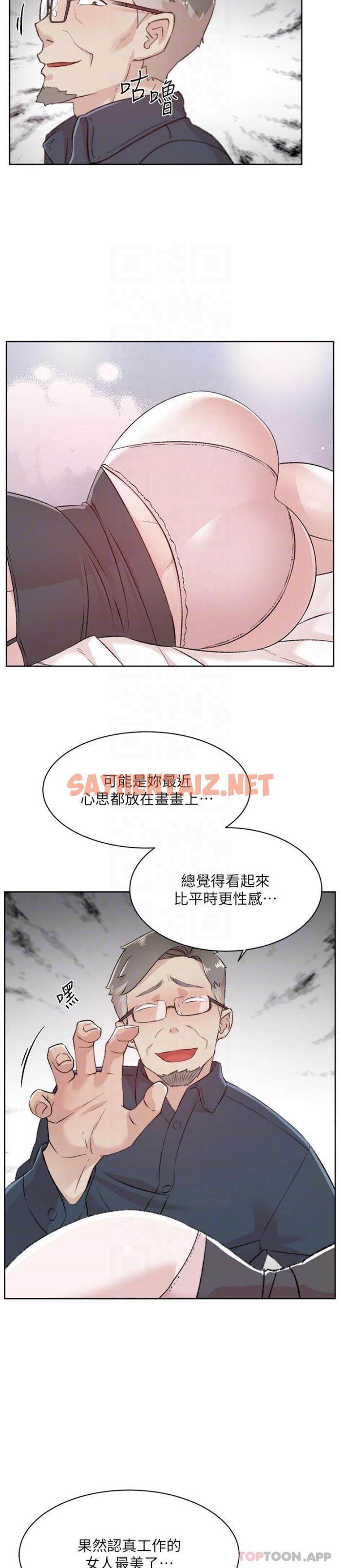 查看漫画好友的私生活 - 第113話-被太陽床技俘虜的怡平 - sayhentaiz.net中的1183146图片