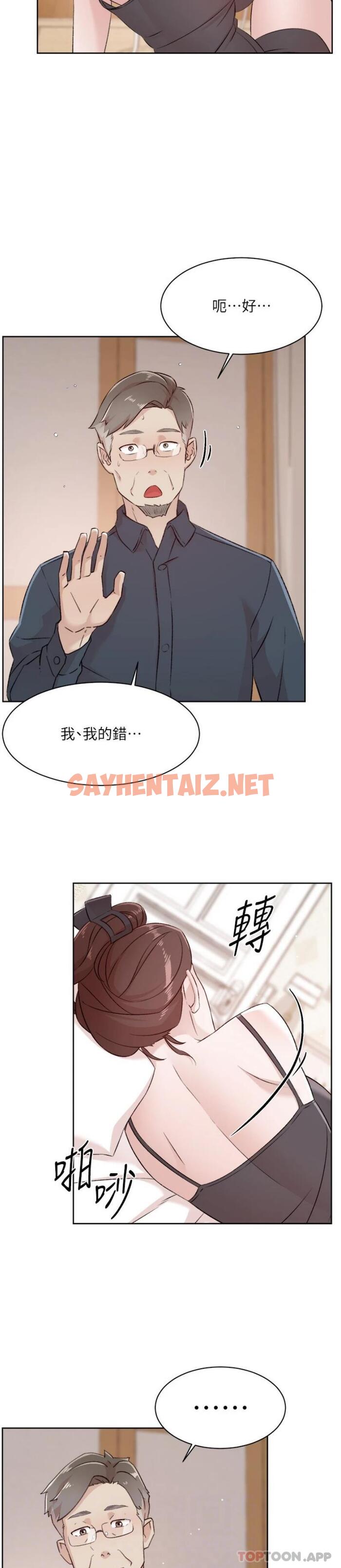 查看漫画好友的私生活 - 第113話-被太陽床技俘虜的怡平 - sayhentaiz.net中的1183148图片