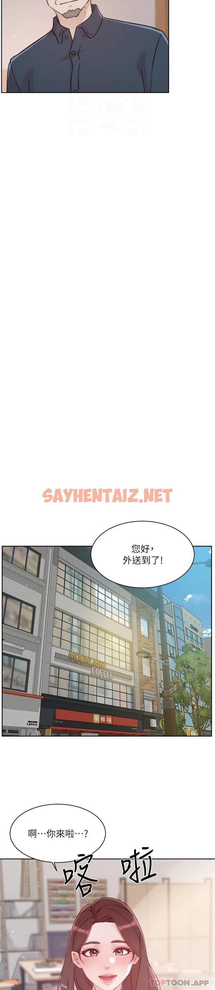 查看漫画好友的私生活 - 第113話-被太陽床技俘虜的怡平 - sayhentaiz.net中的1183149图片