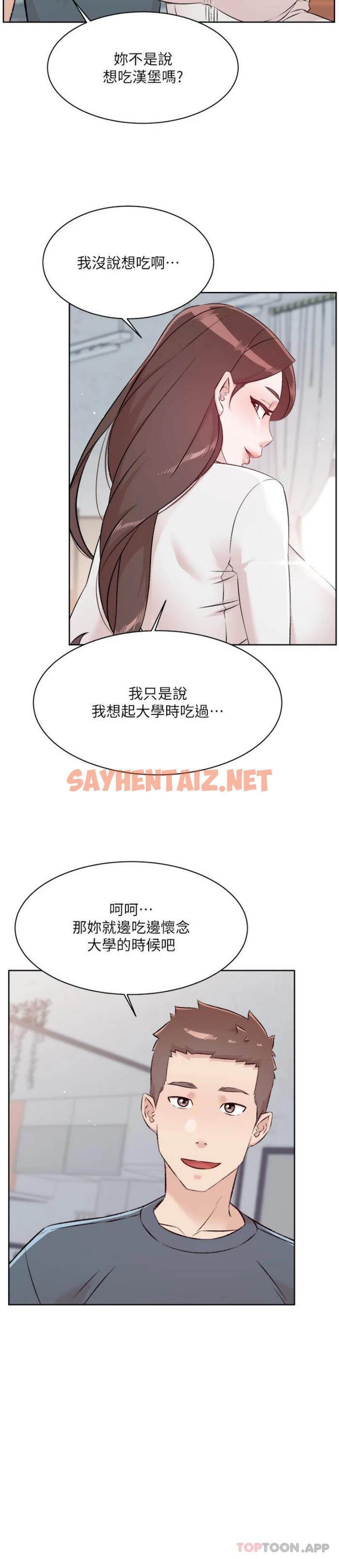 查看漫画好友的私生活 - 第113話-被太陽床技俘虜的怡平 - sayhentaiz.net中的1183151图片