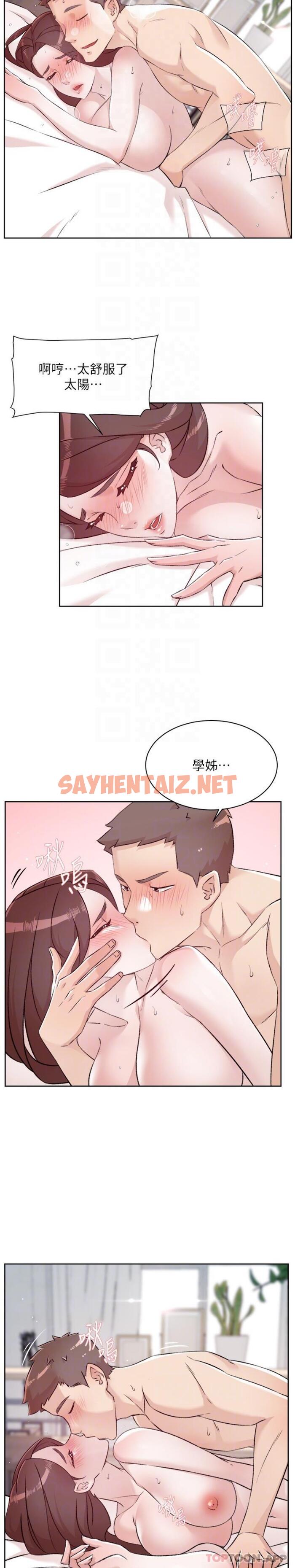 查看漫画好友的私生活 - 第114話-不再逃避的心 - sayhentaiz.net中的1186109图片