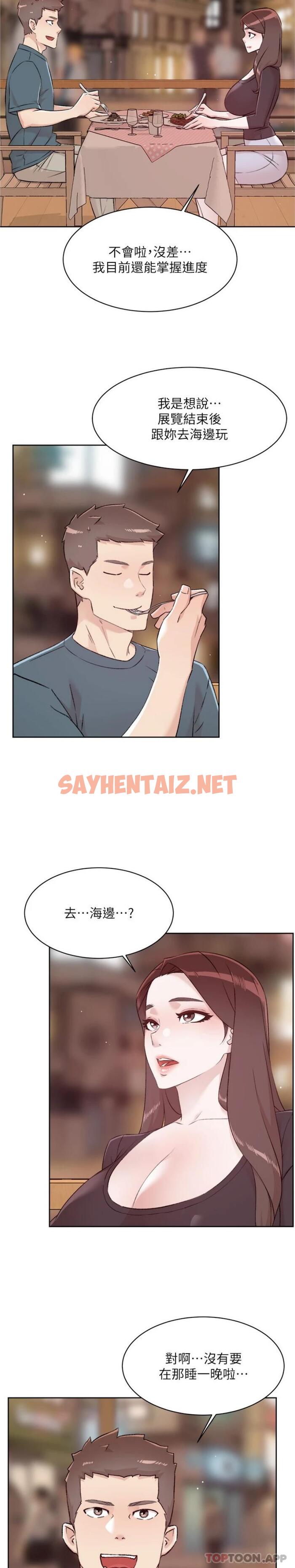 查看漫画好友的私生活 - 第114話-不再逃避的心 - sayhentaiz.net中的1186113图片