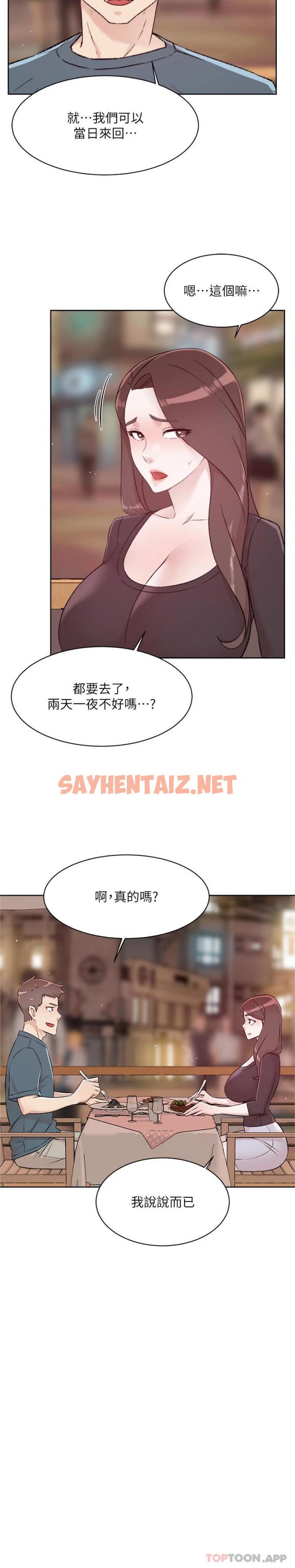 查看漫画好友的私生活 - 第114話-不再逃避的心 - sayhentaiz.net中的1186114图片