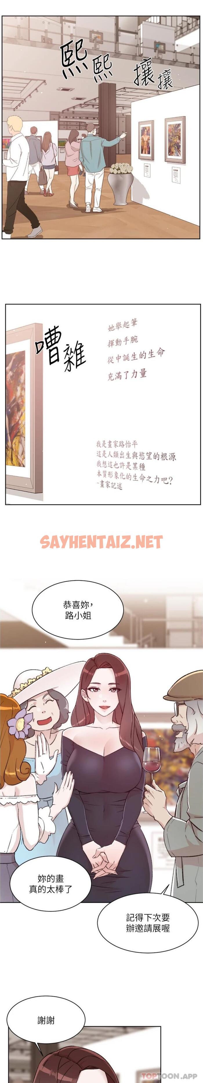 查看漫画好友的私生活 - 第114話-不再逃避的心 - sayhentaiz.net中的1186115图片