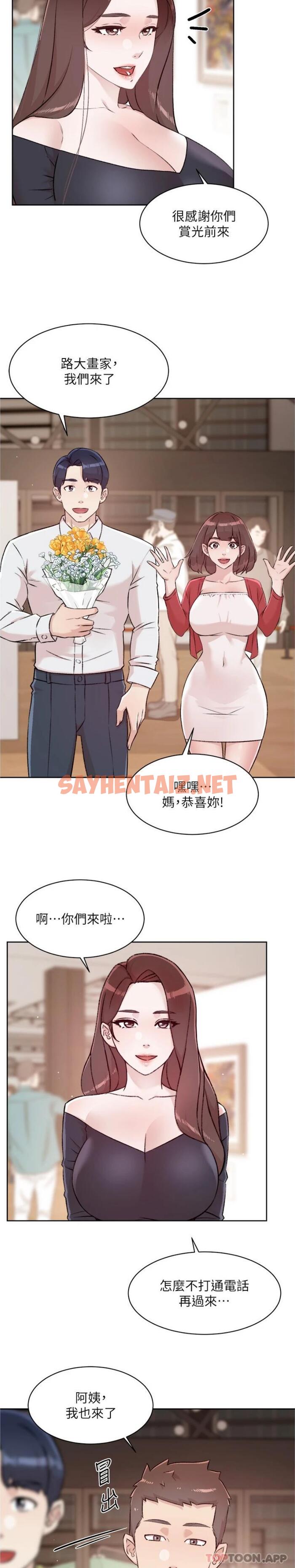 查看漫画好友的私生活 - 第114話-不再逃避的心 - sayhentaiz.net中的1186116图片