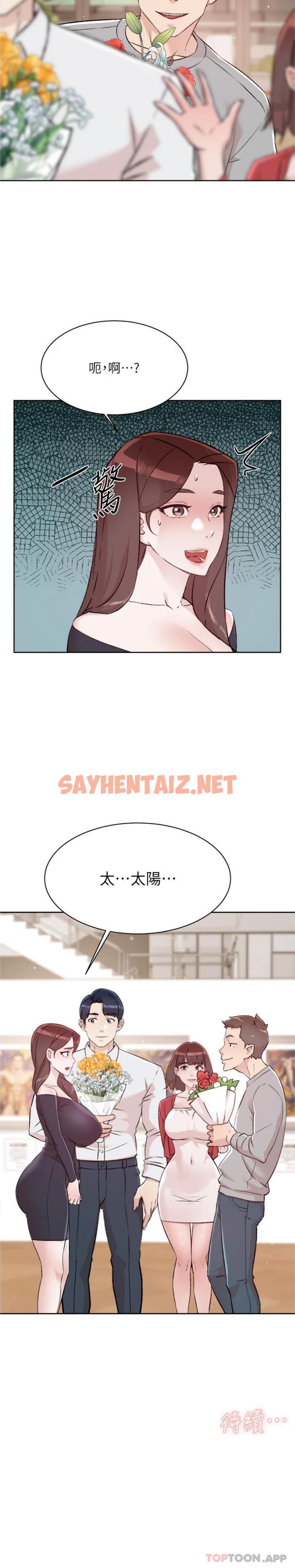 查看漫画好友的私生活 - 第114話-不再逃避的心 - sayhentaiz.net中的1186117图片