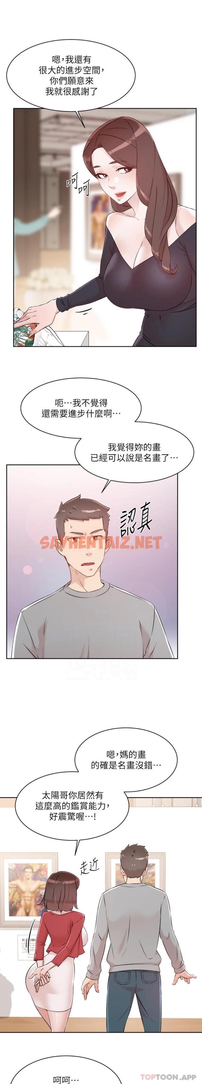 查看漫画好友的私生活 - 第115話-太陽怎麼會跟媽…？ - sayhentaiz.net中的1190135图片