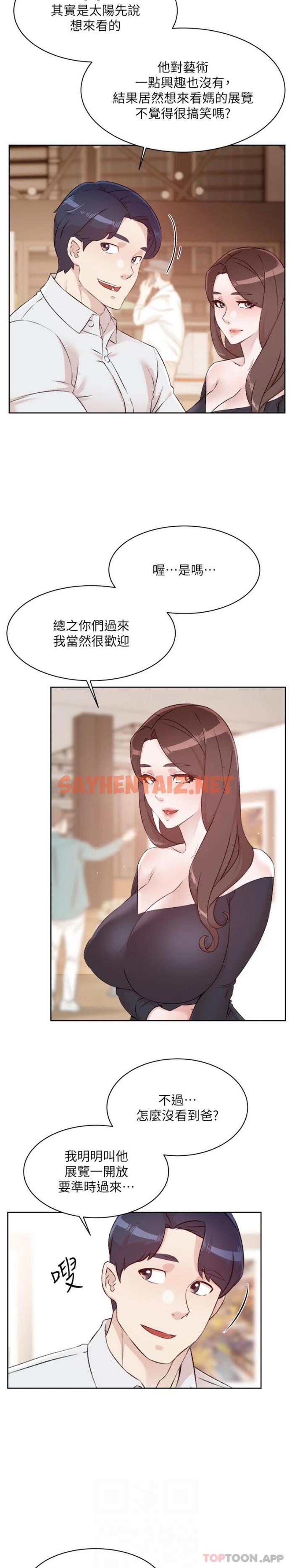 查看漫画好友的私生活 - 第115話-太陽怎麼會跟媽…？ - sayhentaiz.net中的1190136图片