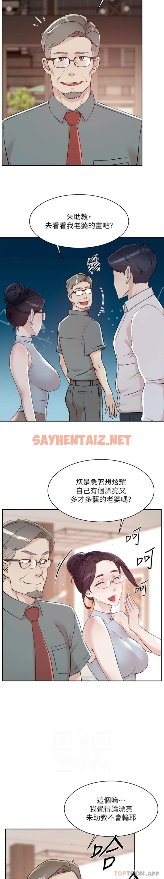 查看漫画好友的私生活 - 第115話-太陽怎麼會跟媽…？ - sayhentaiz.net中的1190140图片