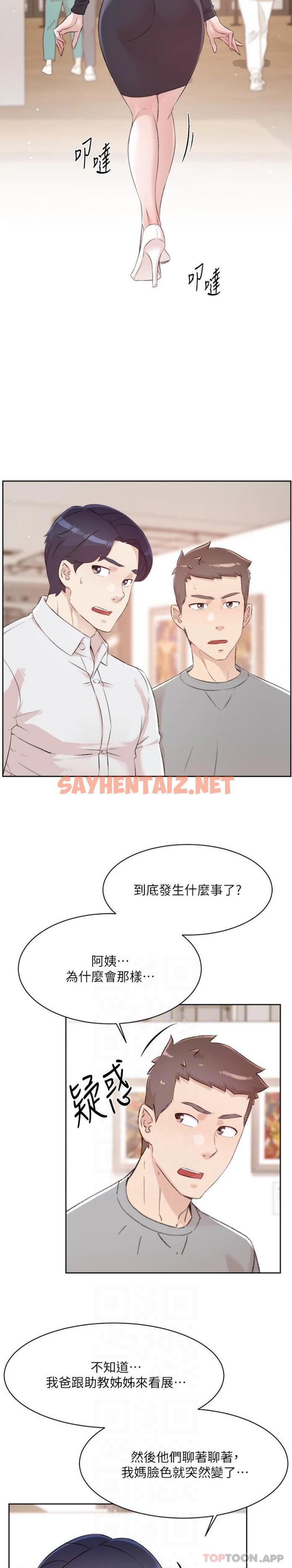 查看漫画好友的私生活 - 第115話-太陽怎麼會跟媽…？ - sayhentaiz.net中的1190144图片