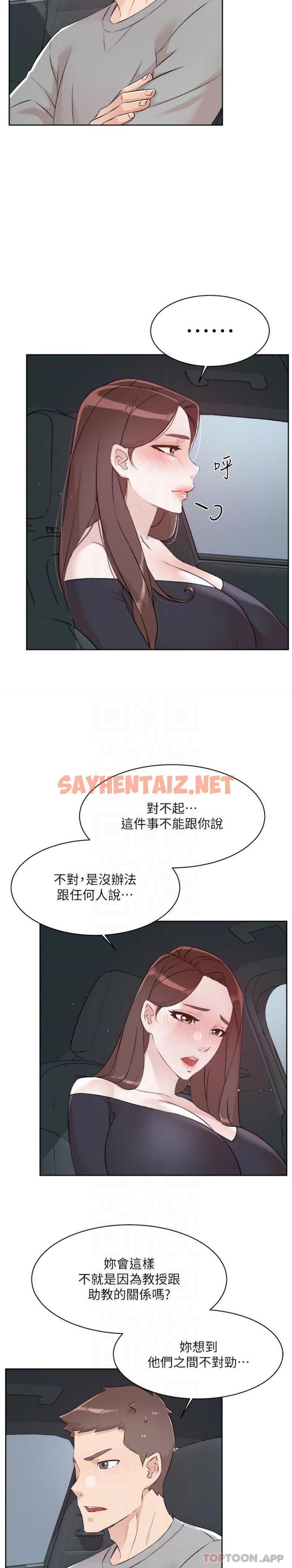 查看漫画好友的私生活 - 第115話-太陽怎麼會跟媽…？ - sayhentaiz.net中的1190147图片