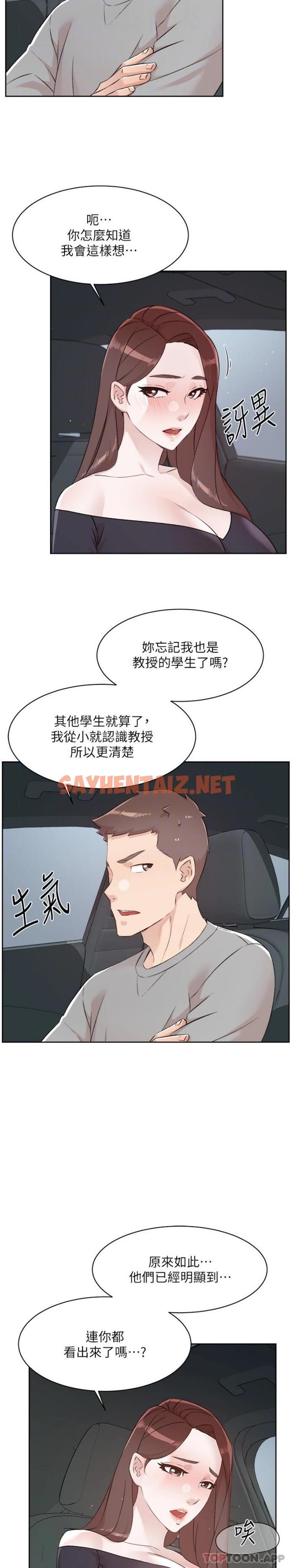 查看漫画好友的私生活 - 第115話-太陽怎麼會跟媽…？ - sayhentaiz.net中的1190148图片