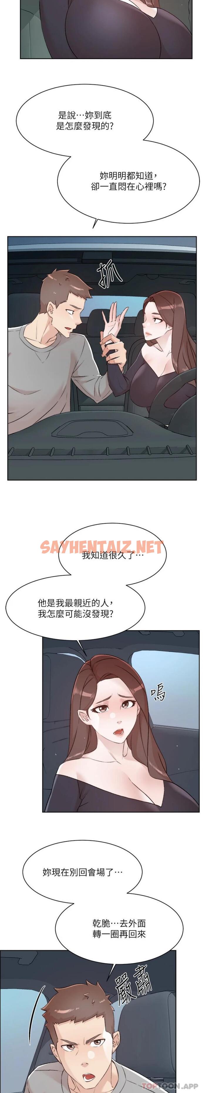 查看漫画好友的私生活 - 第115話-太陽怎麼會跟媽…？ - sayhentaiz.net中的1190149图片