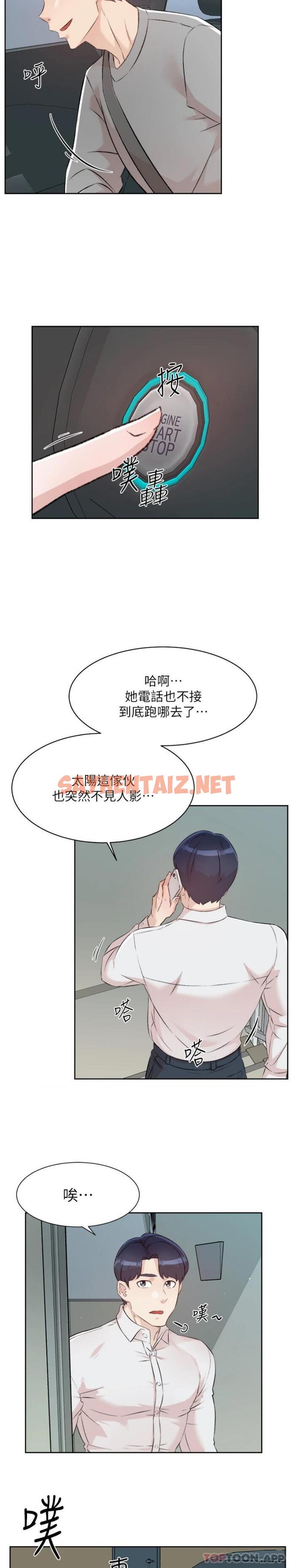 查看漫画好友的私生活 - 第115話-太陽怎麼會跟媽…？ - sayhentaiz.net中的1190152图片