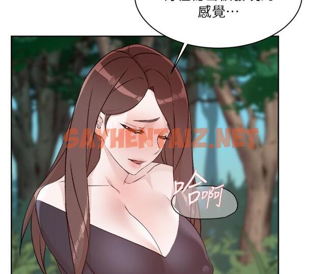 查看漫画好友的私生活 - 第116話-毫無保留的身心靈結合 - sayhentaiz.net中的1195494图片