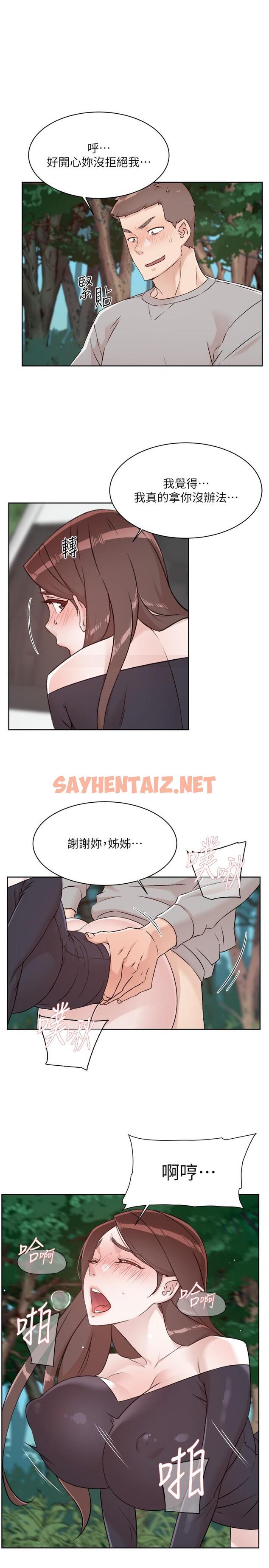 查看漫画好友的私生活 - 第116話-毫無保留的身心靈結合 - sayhentaiz.net中的1195505图片