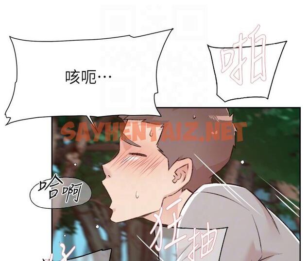 查看漫画好友的私生活 - 第116話-毫無保留的身心靈結合 - sayhentaiz.net中的1195506图片