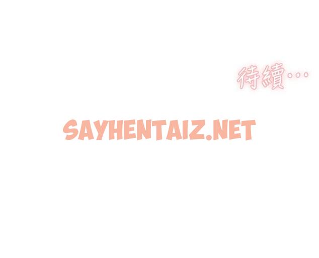 查看漫画好友的私生活 - 第116話-毫無保留的身心靈結合 - sayhentaiz.net中的1195518图片