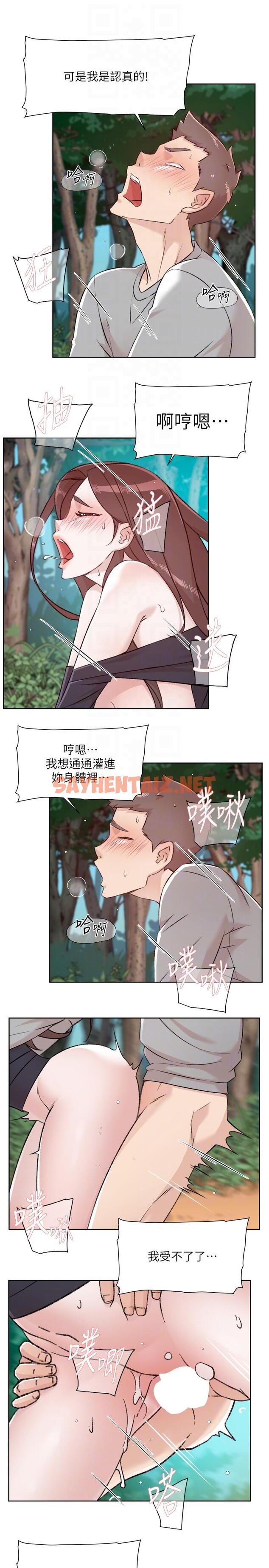 查看漫画好友的私生活 - 第117話-李太陽，我有話問你 - sayhentaiz.net中的1204244图片