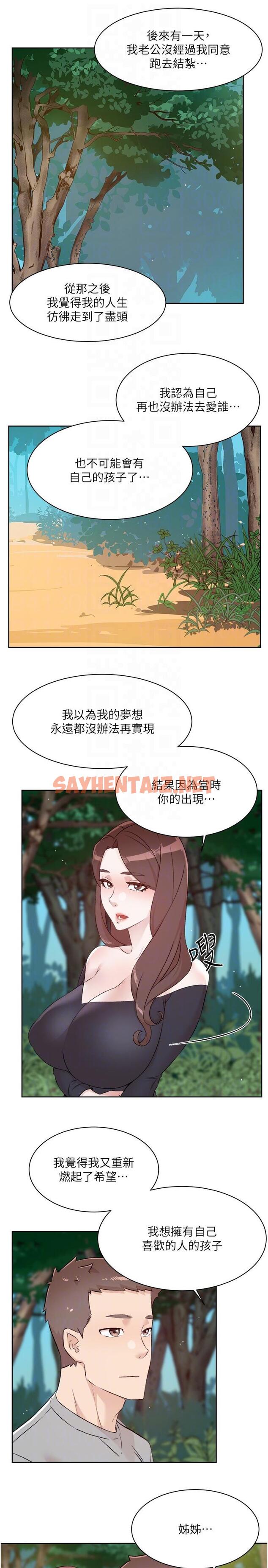 查看漫画好友的私生活 - 第117話-李太陽，我有話問你 - sayhentaiz.net中的1204256图片