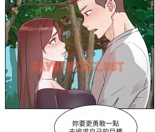 查看漫画好友的私生活 - 第117話-李太陽，我有話問你 - sayhentaiz.net中的1204260图片