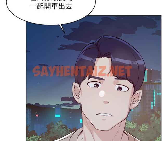 查看漫画好友的私生活 - 第118話-我來實現妳的心願 - sayhentaiz.net中的1211873图片