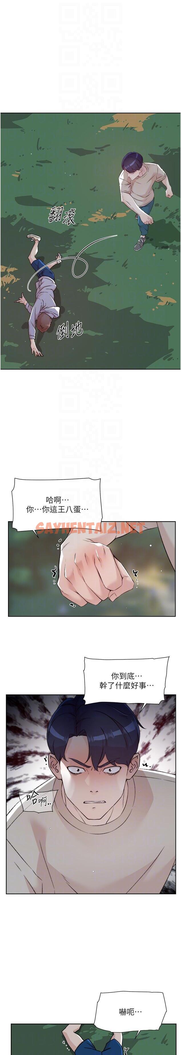 查看漫画好友的私生活 - 第118話-我來實現妳的心願 - sayhentaiz.net中的1211881图片