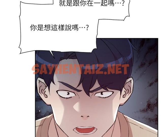 查看漫画好友的私生活 - 第118話-我來實現妳的心願 - sayhentaiz.net中的1211891图片